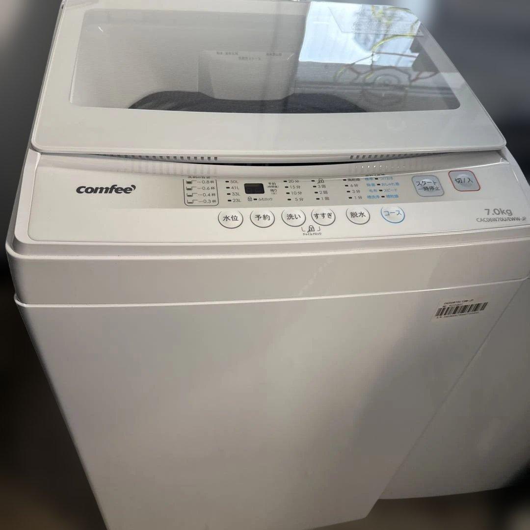 名古屋近郊限定　2024年 コンフィ　洗濯機　7kg 美品 名古屋近郊限定 2024年 コンフィ 洗濯機 7kg 黒 - メルカリ