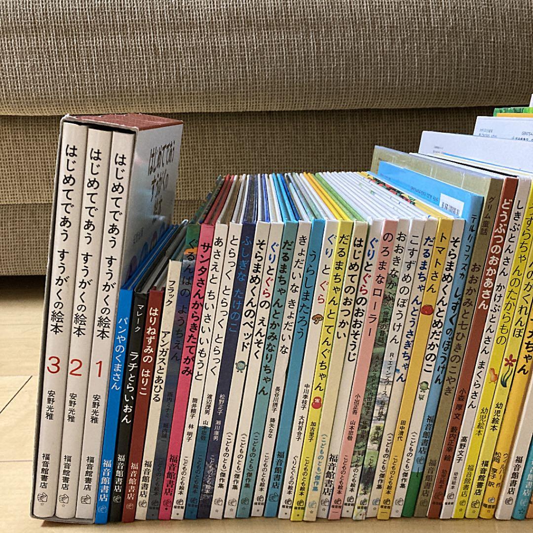 絵本まとめ売り(49) 福音館書店出版70冊セット - メルカリ
