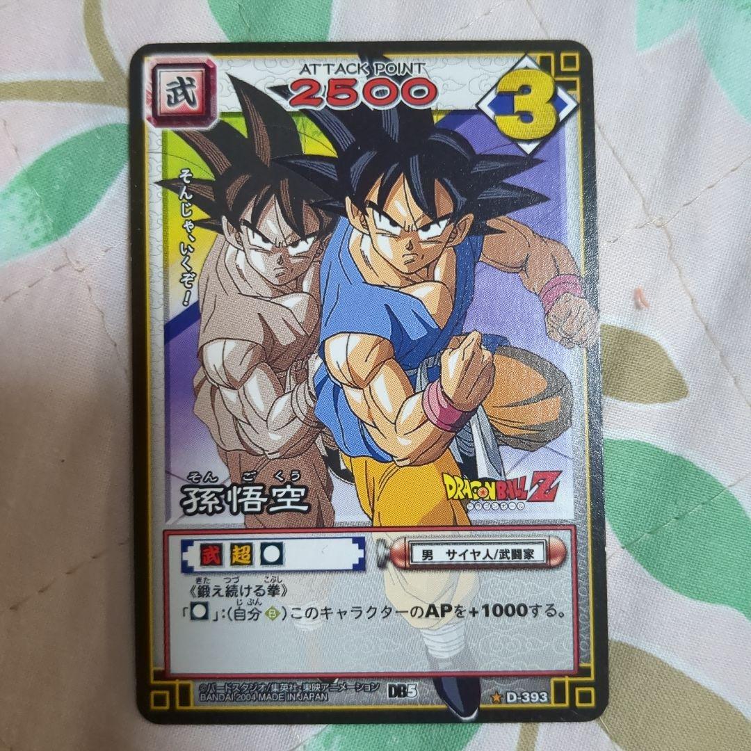 ドラゴンボールカード 孫悟空 D-393 FB03-064 孫悟空 SR | FB03 | フュージョンワールド・ガンダムカード