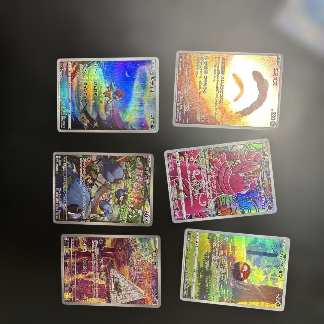 ポケモンカードセット ARセット - メルカリ