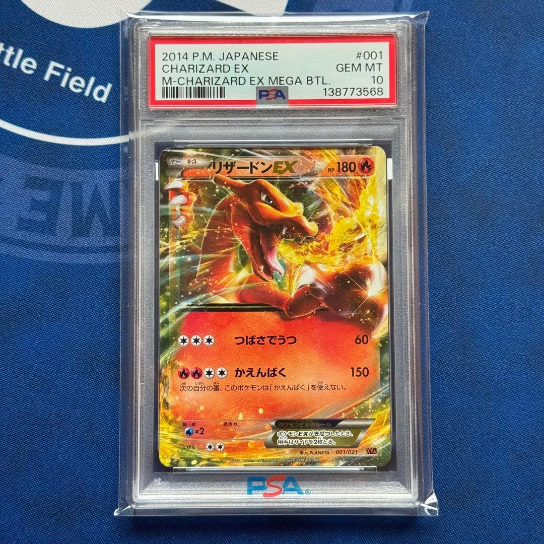 PSA10 リザードンEX XYA 001/021 メガバトルデッキ60 - メルカリ