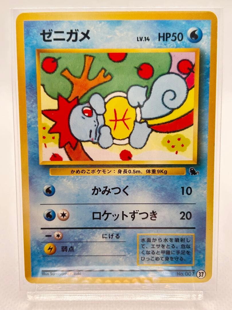 ゼニガメ 旧裏 イントロパック ポケモンカード - メルカリ