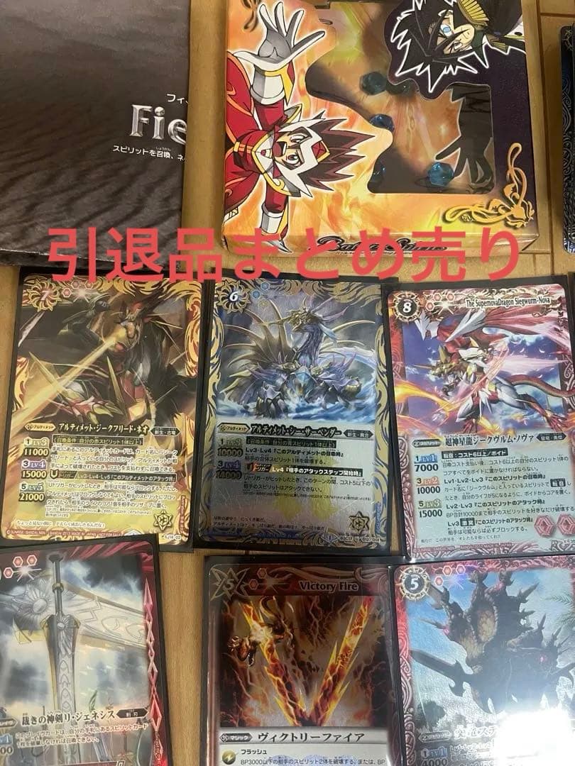 バトルスピリッツ カードセット 引退品 - メルカリ
