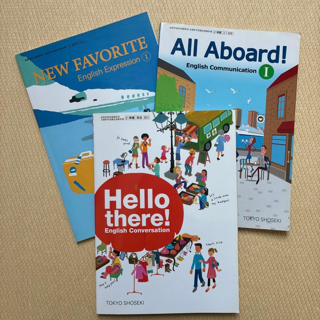 高校英語 教科書3冊セット 東京書籍 - メルカリ
