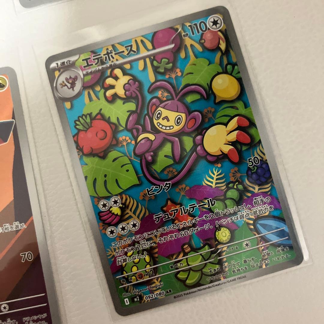 ポケモンカード ポケカ AR 8枚セット - メルカリ