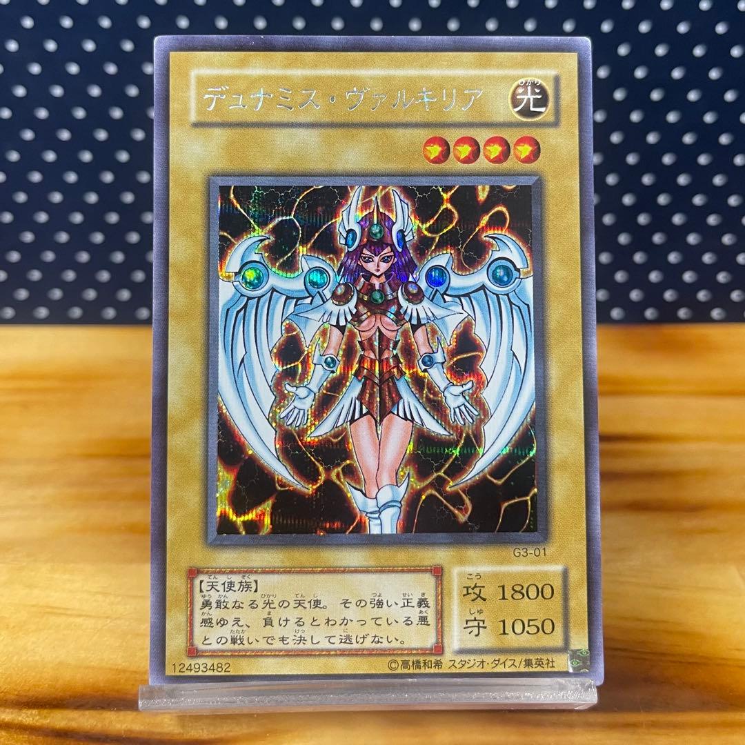 遊戯王カード 2期 デュナミス ヴァルキリア Yu-Gi-Oh! OCG - メルカリ