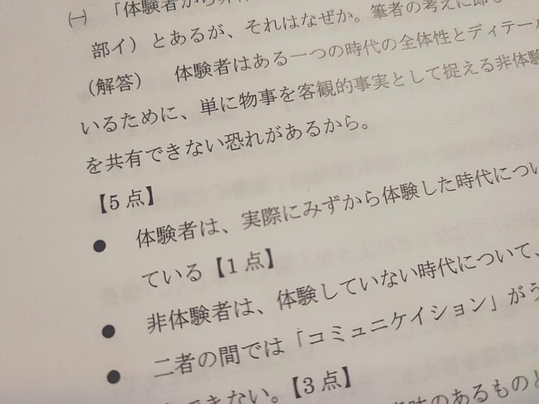 鉄緑会による東大現代文過去問解答重要問題セレクト 問題解答 駿台