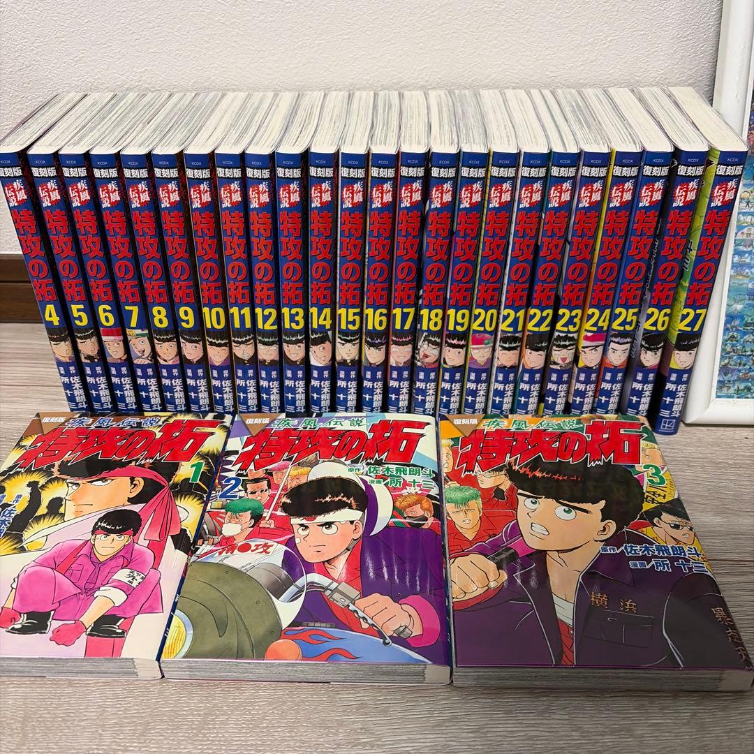 特攻の拓 全巻セット 1〜27巻 - メルカリ