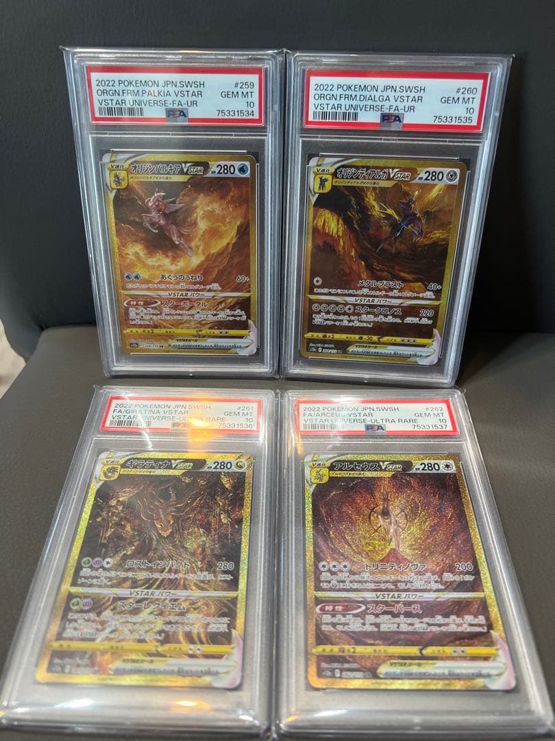 PSA 連番セット】四神UR パルキア ディアルガ ギラティナ アルセウス