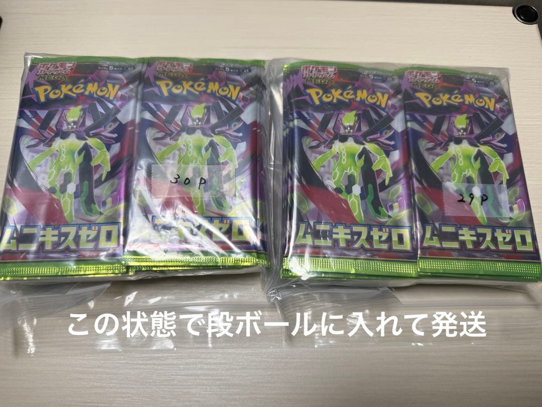 ポケモンカード ムニキスゼロ 未開封 サーチ済み59パック - メルカリ