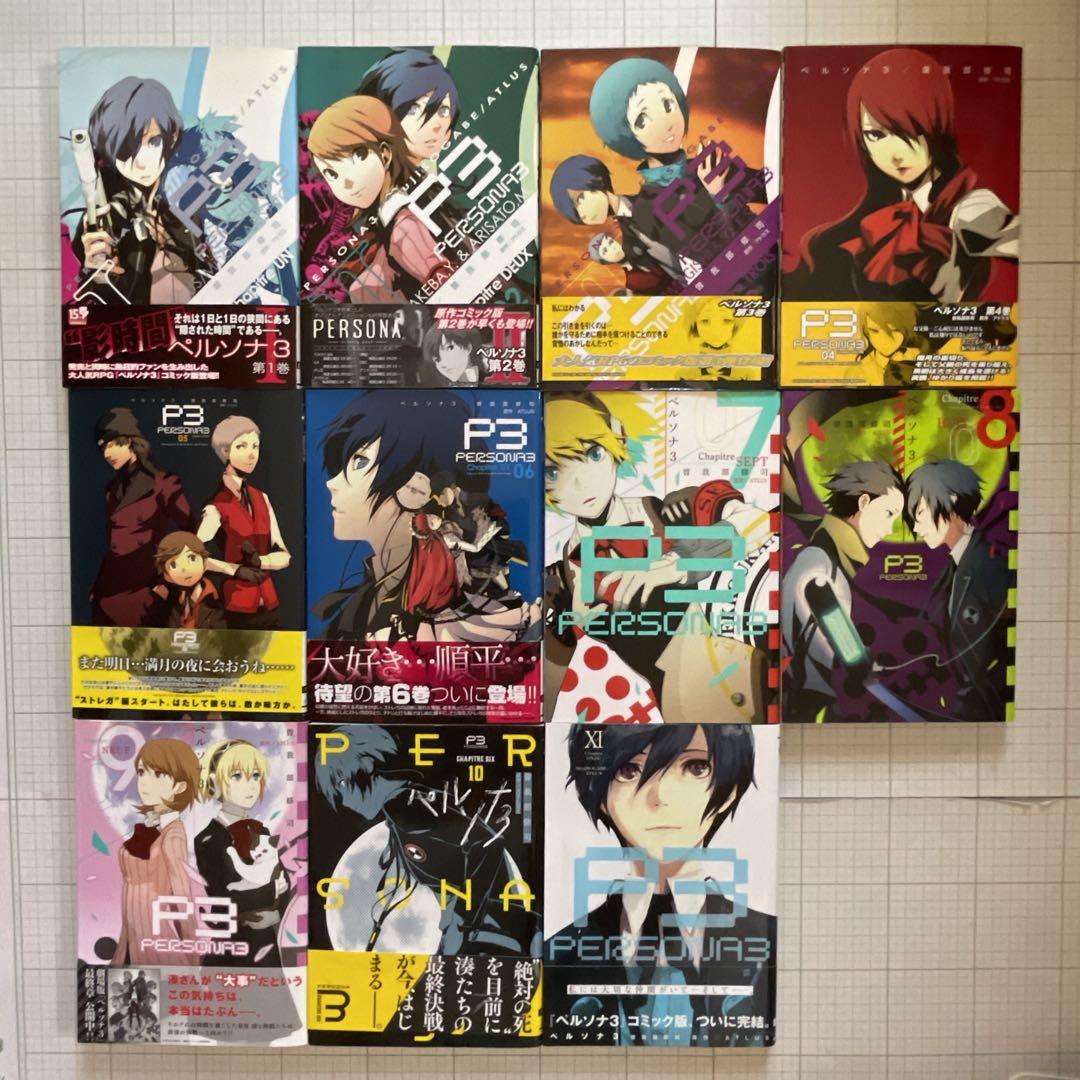 初版10冊】ペルソナ3 コミック版□全巻セット□曽我部修司 アトラス P3