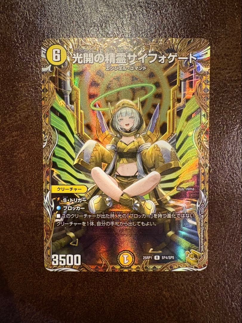 光闇の精霊サイフォゲート　金トレ 光開の精霊サイフォゲート 【金トレジャー】 - ENNDALGAMES買取館2