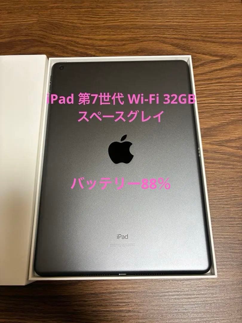 iPad 第7世代 Wi-Fi 32GB スペースグレイ Amazon.co.jp: 【整備済み品】 Apple iPad (第7世代) Wi-Fi 32GB