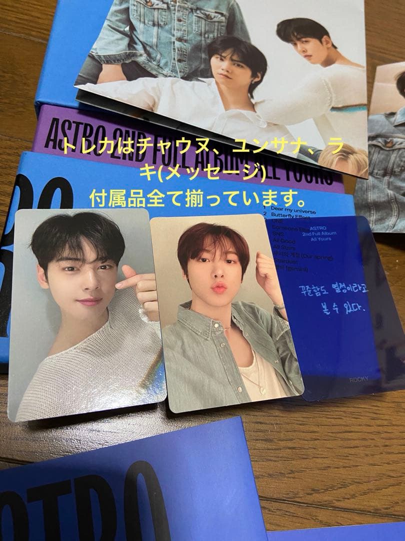 ASTRO ALLYOURS アルバム トレカセット - メルカリ