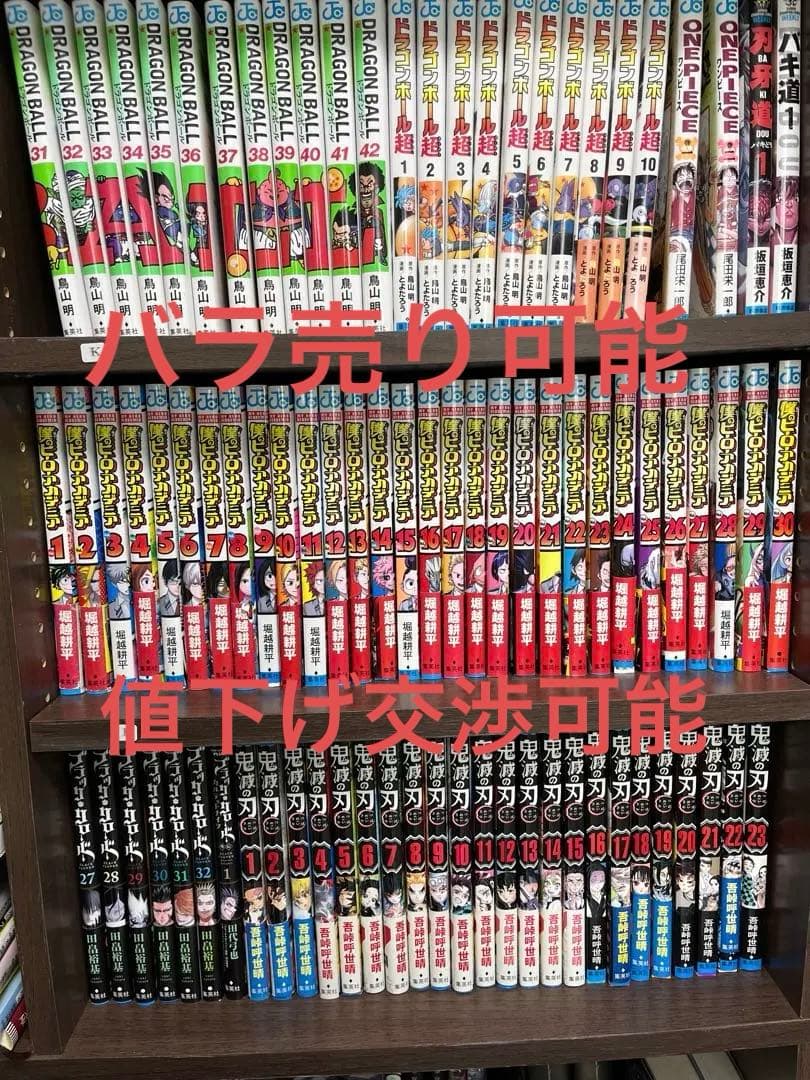 漫画まとめ売り 約550冊 タイトル毎のバラ売りOK - メルカリ