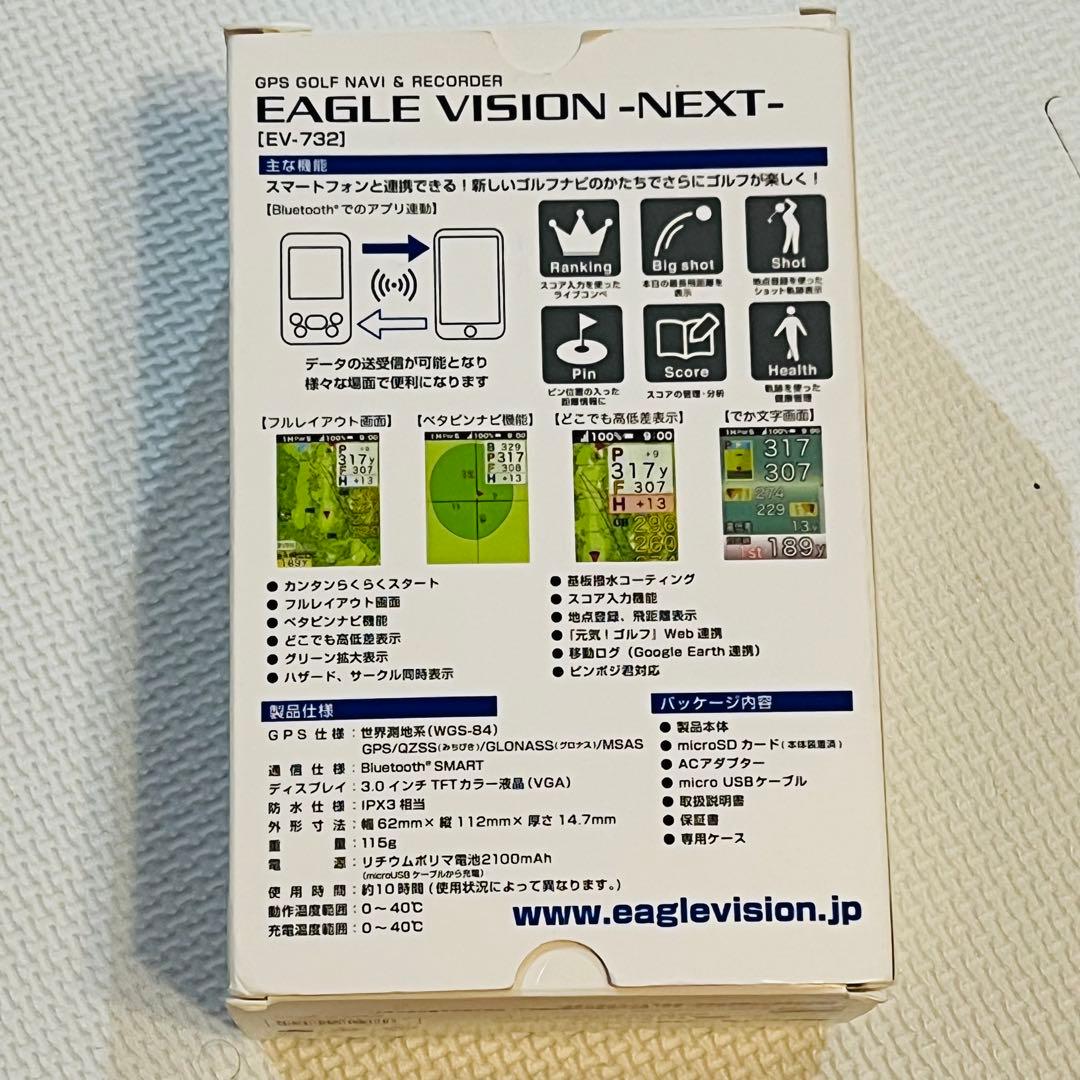 EAGLE VISION -NEXT- (EV-73) GPSナビ