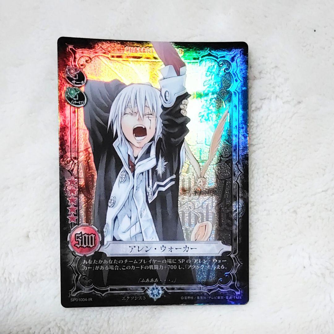 D.Gray-man トレカ レア アレン・ウォーカー あくび - メルカリ