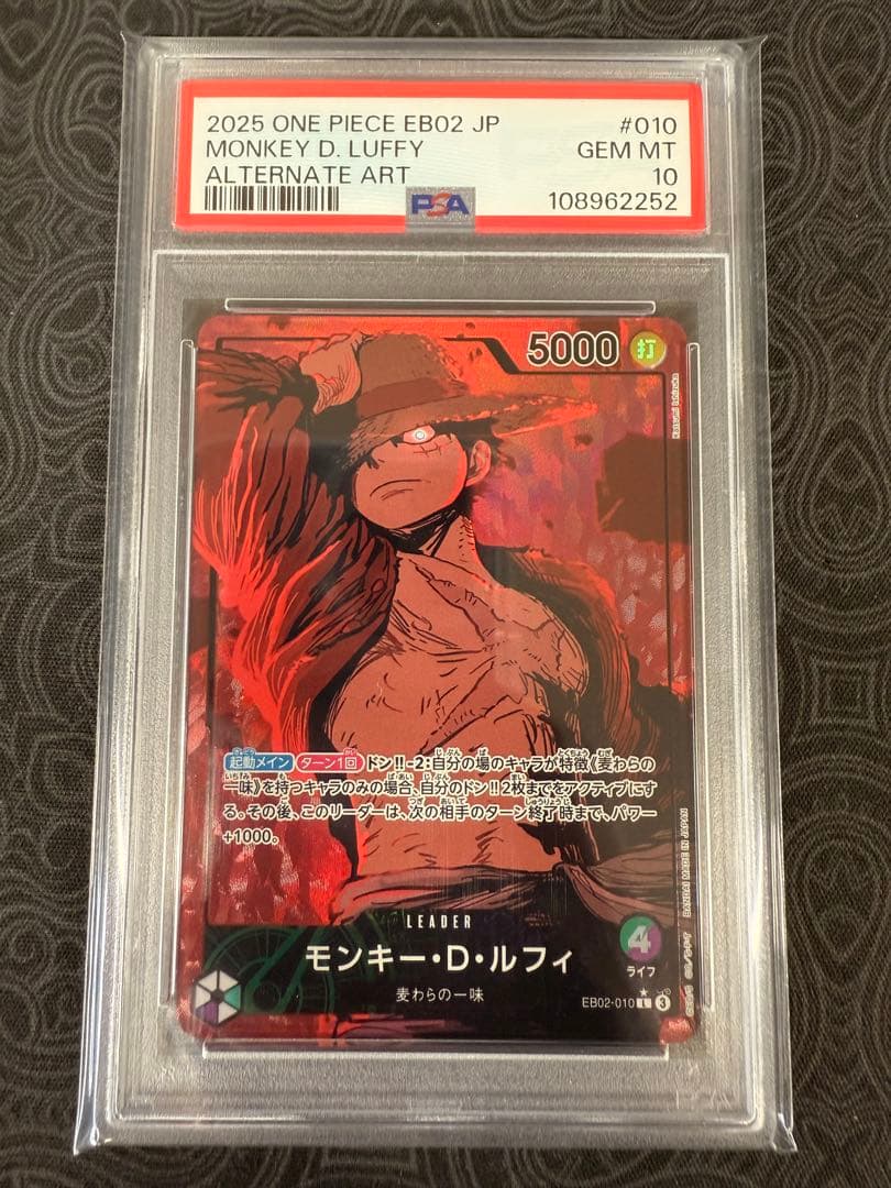 PSA10モンキー・D・ルフィ L リーダーパラレルEB02-010 - メルカリ