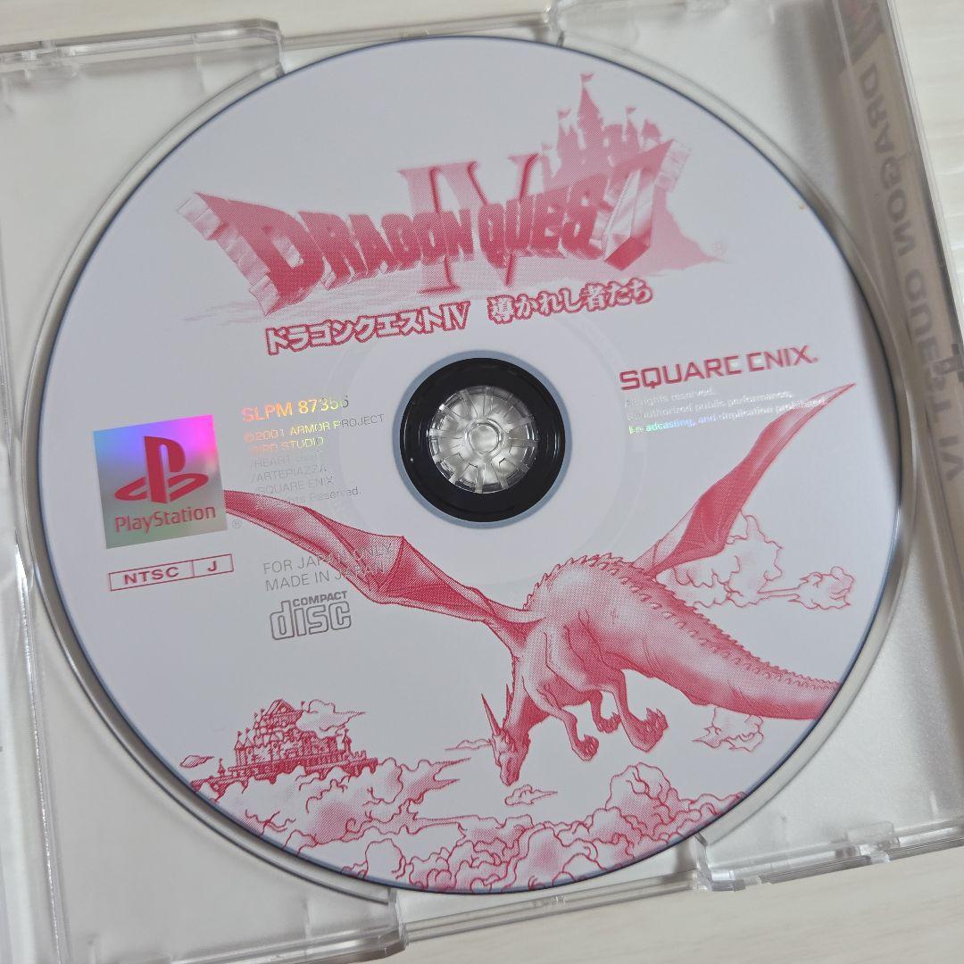 帯付き☆ PSソフト ドラゴンクエストIV PS one books版 - メルカリ
