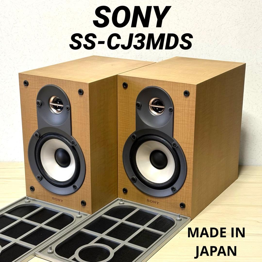 SONY SS-CJ3MDS スピーカー ソニー MADE IN JAPAN - メルカリ