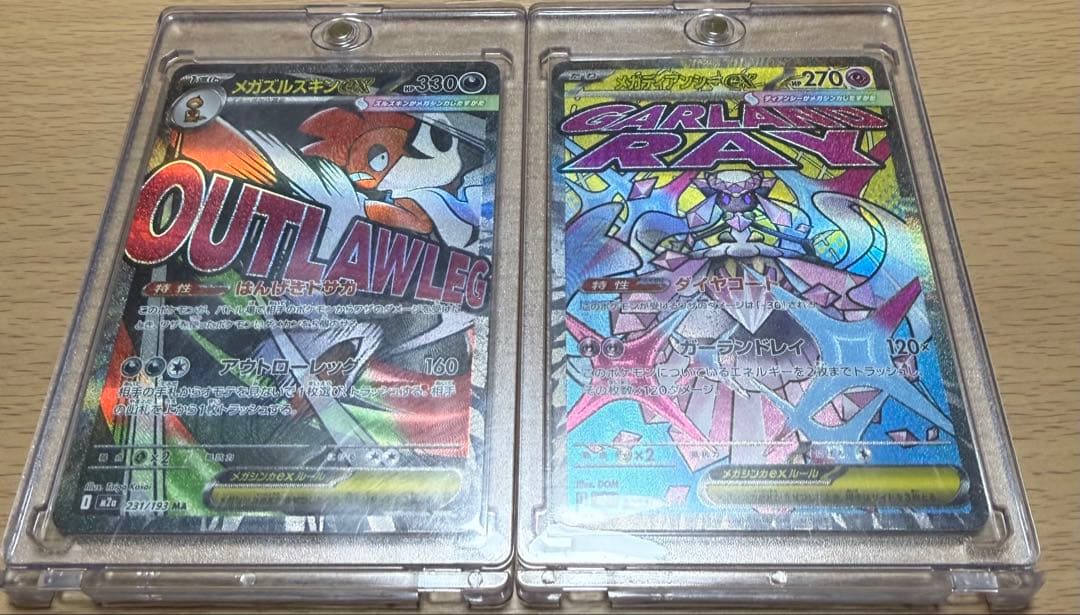 K*n様 MA 中国語エラー　2枚セット エラーカード】MEGAドリームexのMA名称において、箔押しが中国語表記に