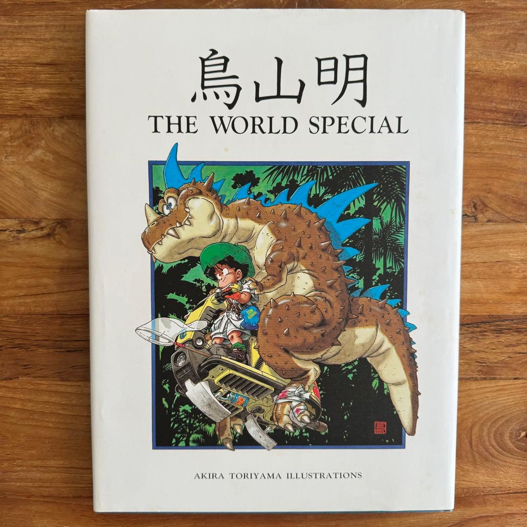 鳥山明 THE WORLD SPECIAL - メルカリ
