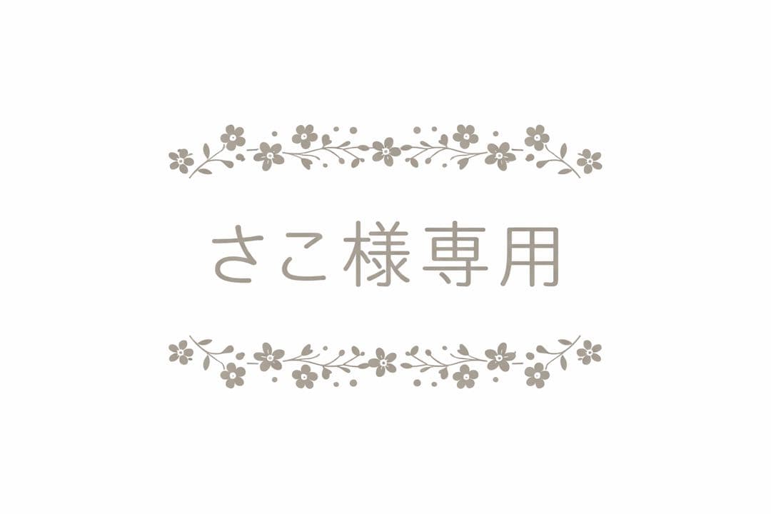さこ（ばっちりくんドリル） 90 単元別ばっちりくんドリル 上下左右・ゲームのルール(応用編