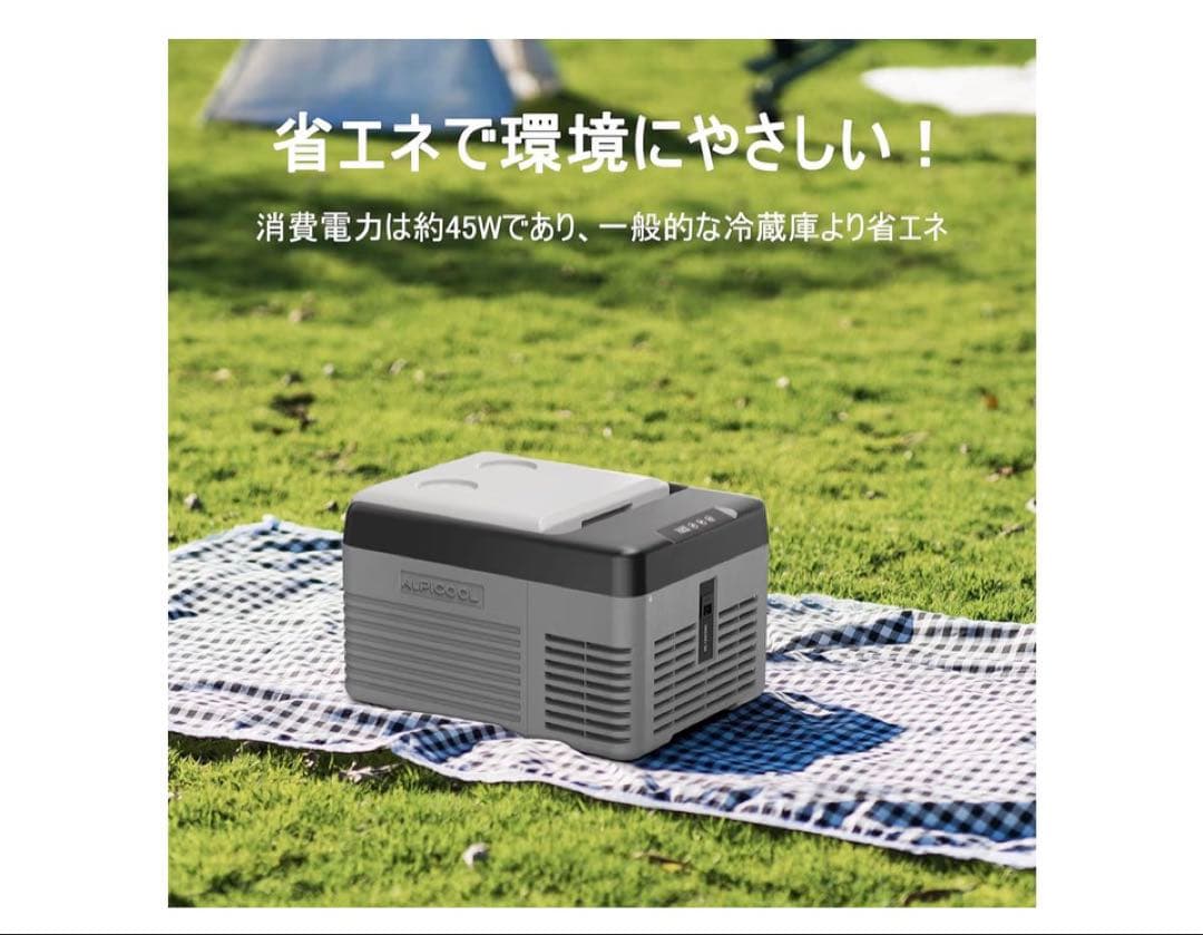 【新品】Alpicool 車載冷蔵庫 9L 3way電源 -20〜20℃