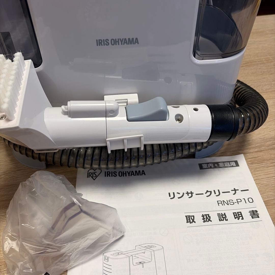 IRIS OHYAMA リンサークリーナー RNS-P10-W アイリスオーヤマ - メルカリ