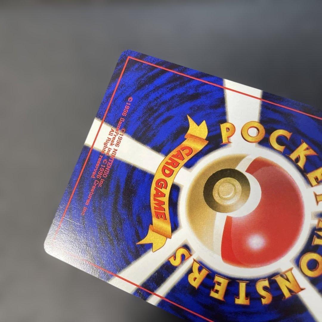 ポケモンカード旧裏 コイキング 第1弾拡張パック 3h1 - メルカリ