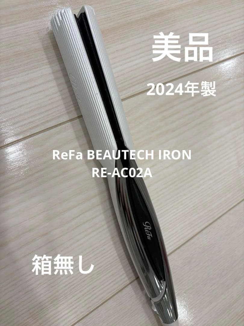 美品　ReFa BEAUTECH IRON RE-AC02A 楽天市場】refa re-ac02aの通販
