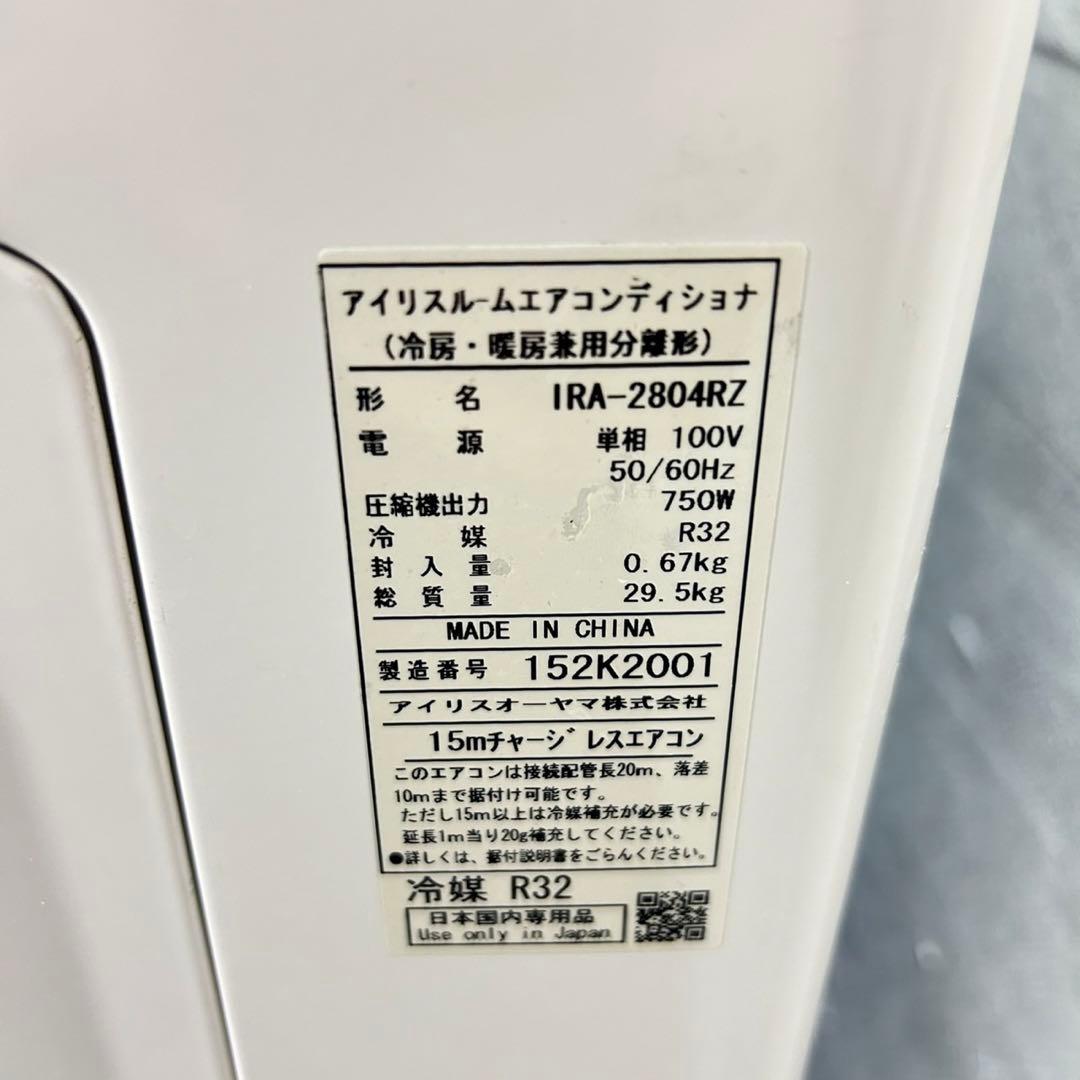 清掃済み！ IRISOHYAMA ルームエアコン 8畳用 2021年 d5116 - メルカリ