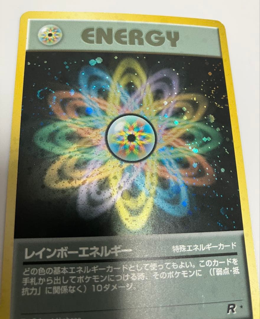 旧裏・渦巻き】レインボーエネルギー 渦巻き2つ - メルカリ