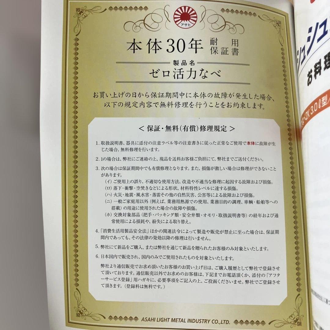 (12-53)ゼロ 活力鍋 3.0L IH対応