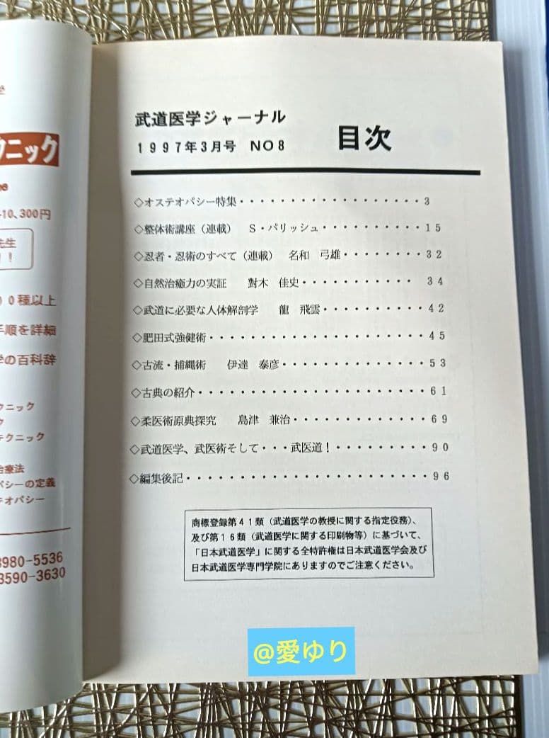 ♢肥田春充の遺産『全集版 肥田式強健術』DVD全6巻♢武道医学