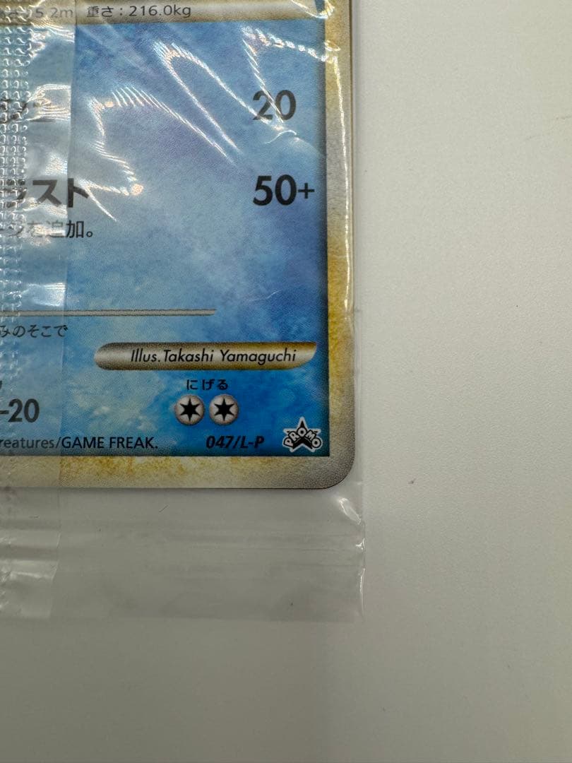 未開封】ホウオウ ルギア プロモ WCS 048/L-P 047/L-P - メルカリ