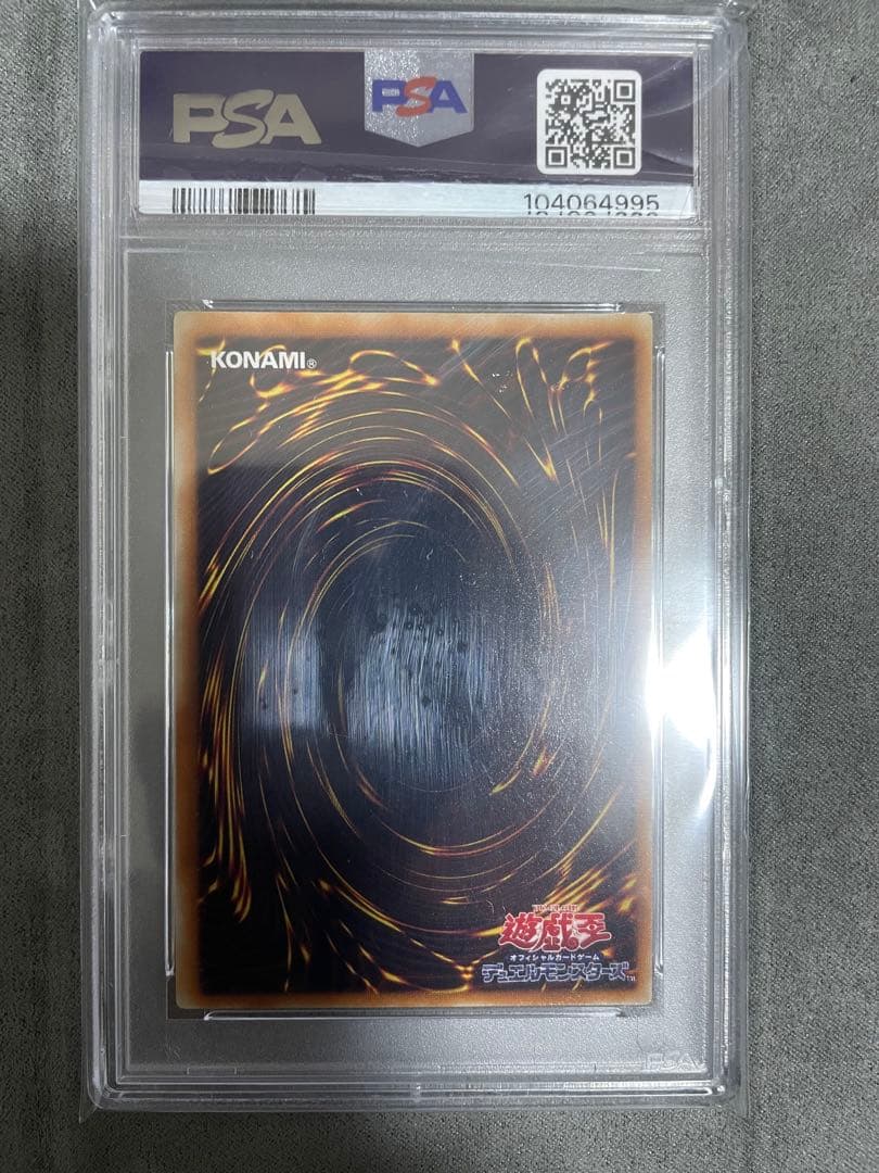 遊戯王 人造人間サイコショッカー 2期 シークレットレア PSA9 - メルカリ