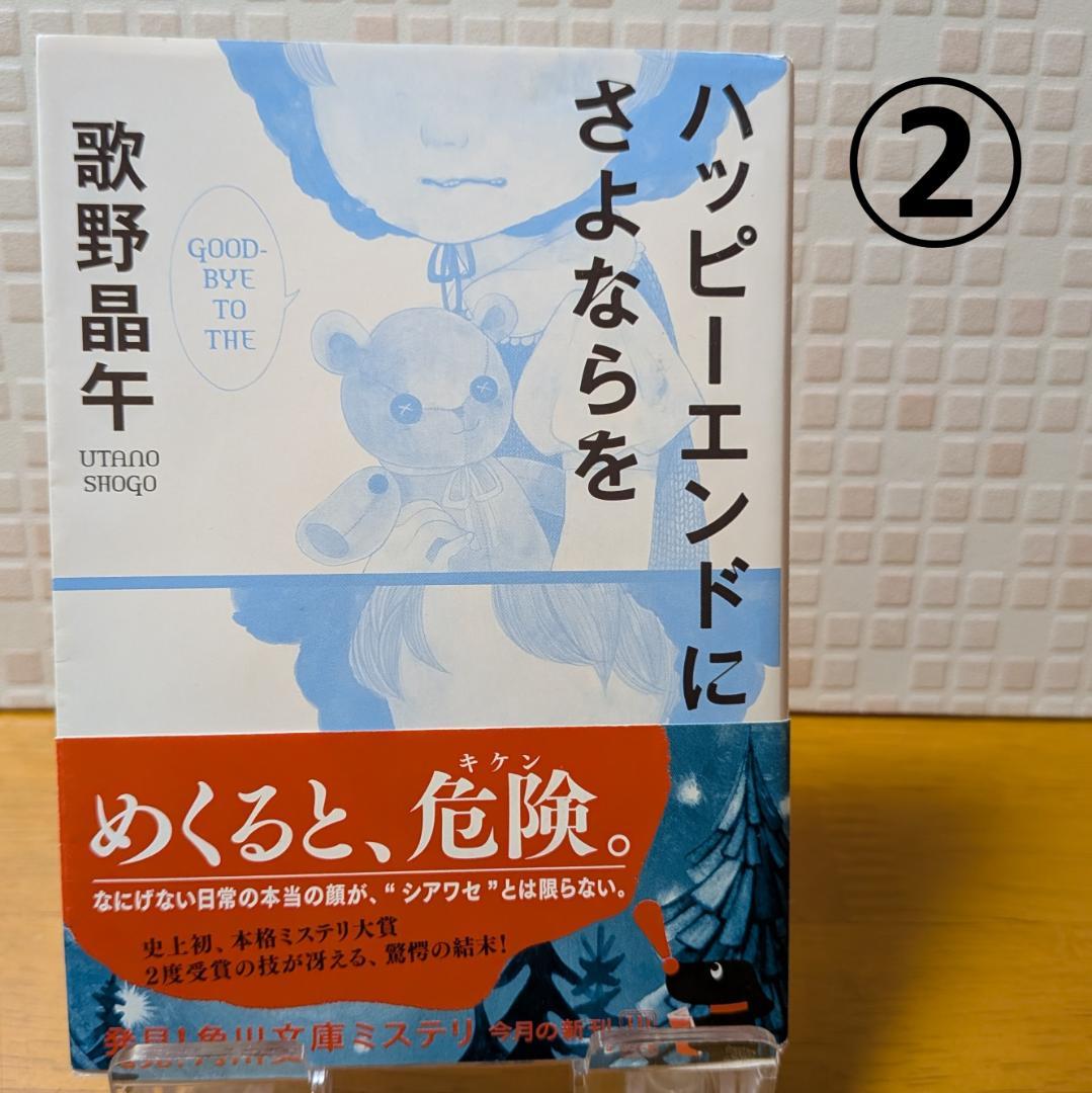 ３　よりどり　文庫本　まとめ　小説