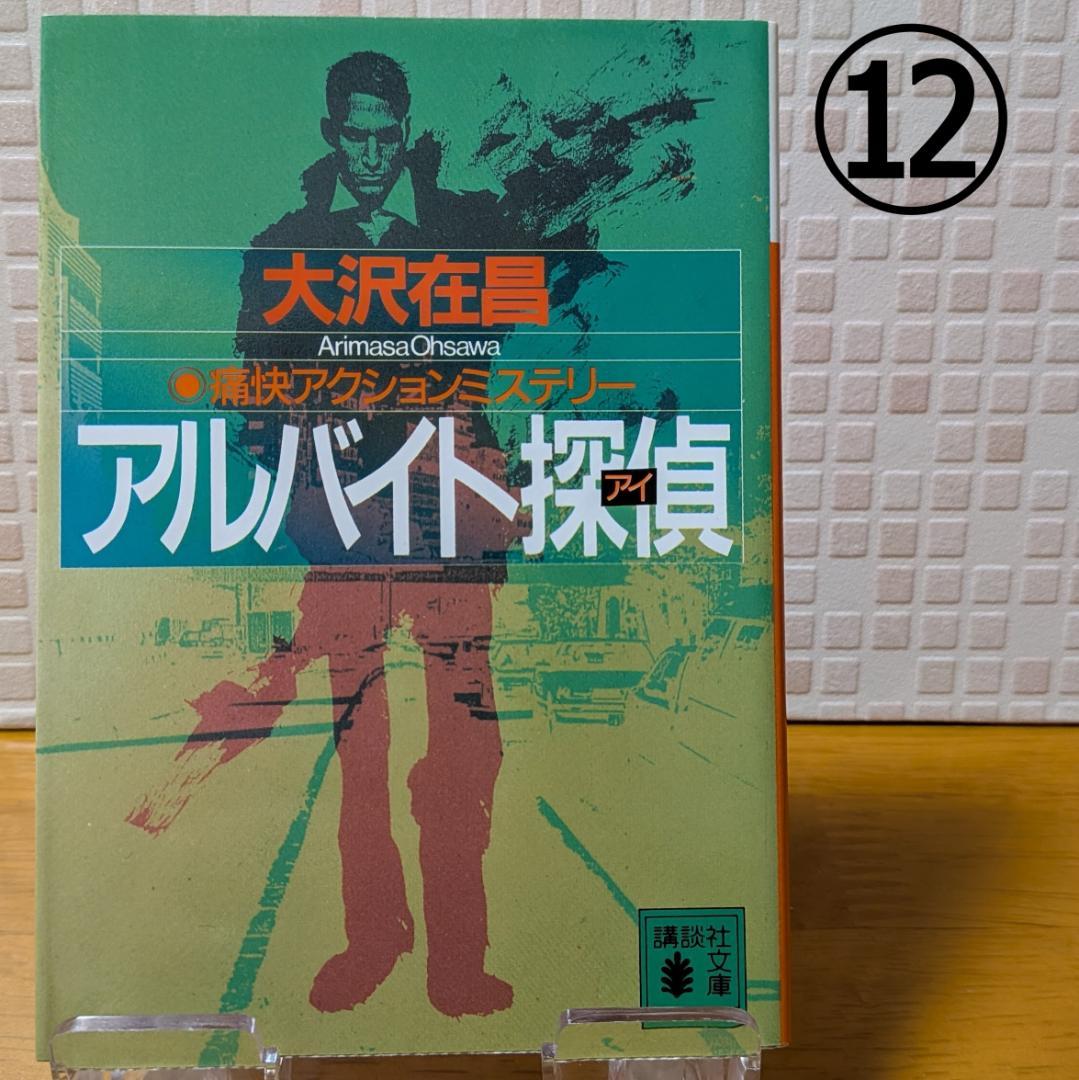 ３　よりどり　文庫本　まとめ　小説