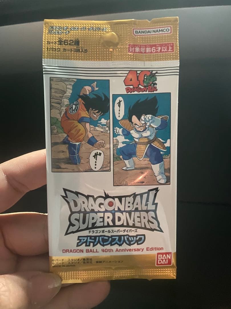 ドラゴンボールスーパーダイバーズ 40周年記念エディション 10パック