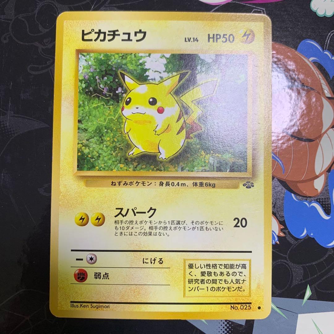 旧裏 ポケモンカード ピカチュウ 2枚セット売り - メルカリ