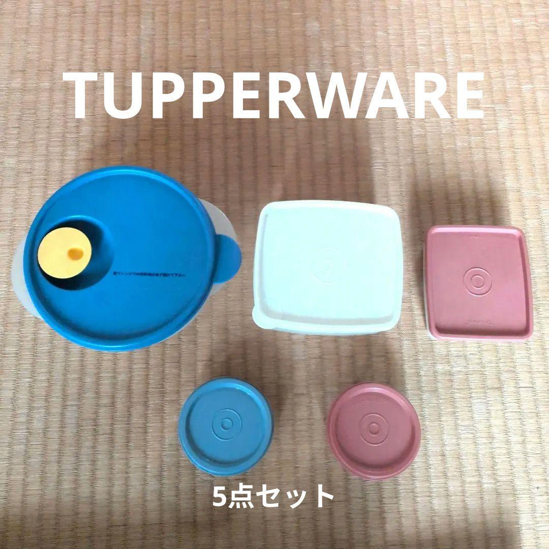TUPPERWARE タッパーウェア 5点セット - メルカリ