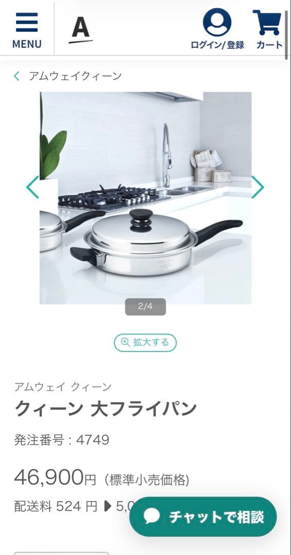 アムウェイ クィーン 大フライパン 無水鍋 ステンレス IH ガス 両方OK