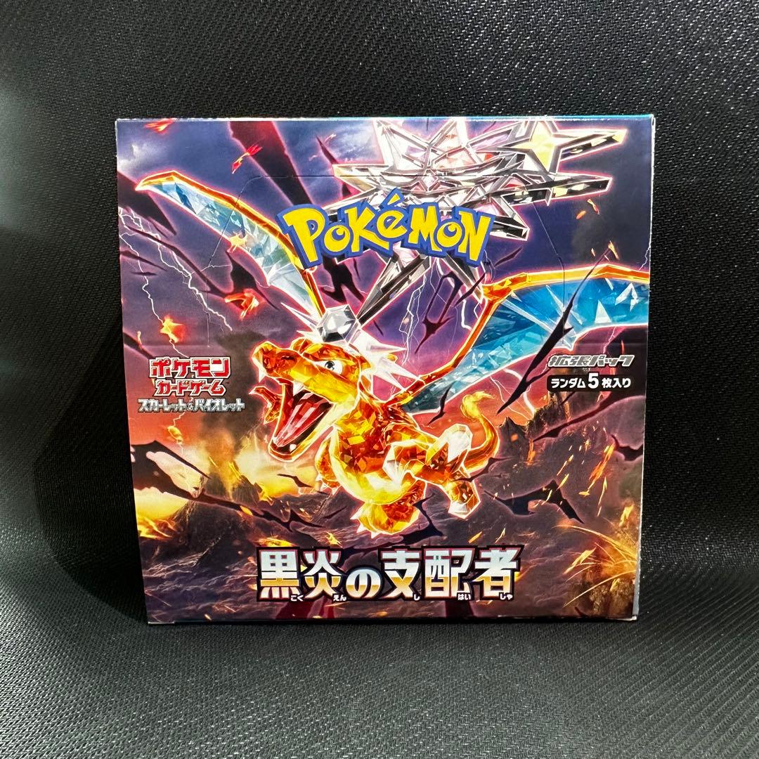 黒炎の支配者 BOX シュリンクなし Joshin産 - メルカリ