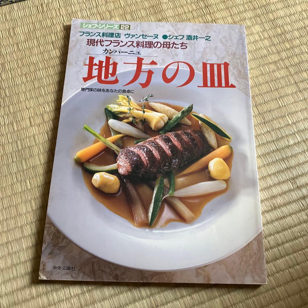 ヴァンセーヌ 酒井一之