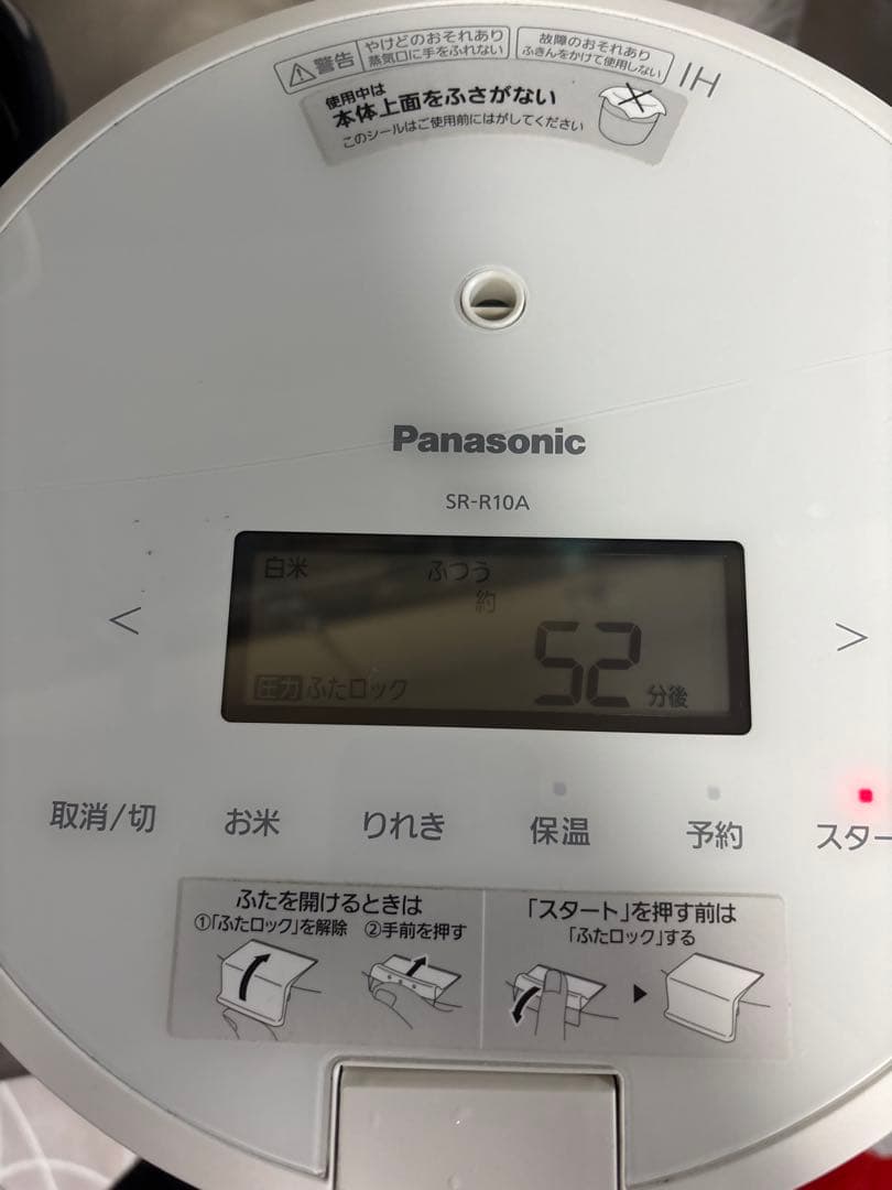 パナソニック、圧力IH炊飯器 SR—R10A -2024年製 - メルカリ