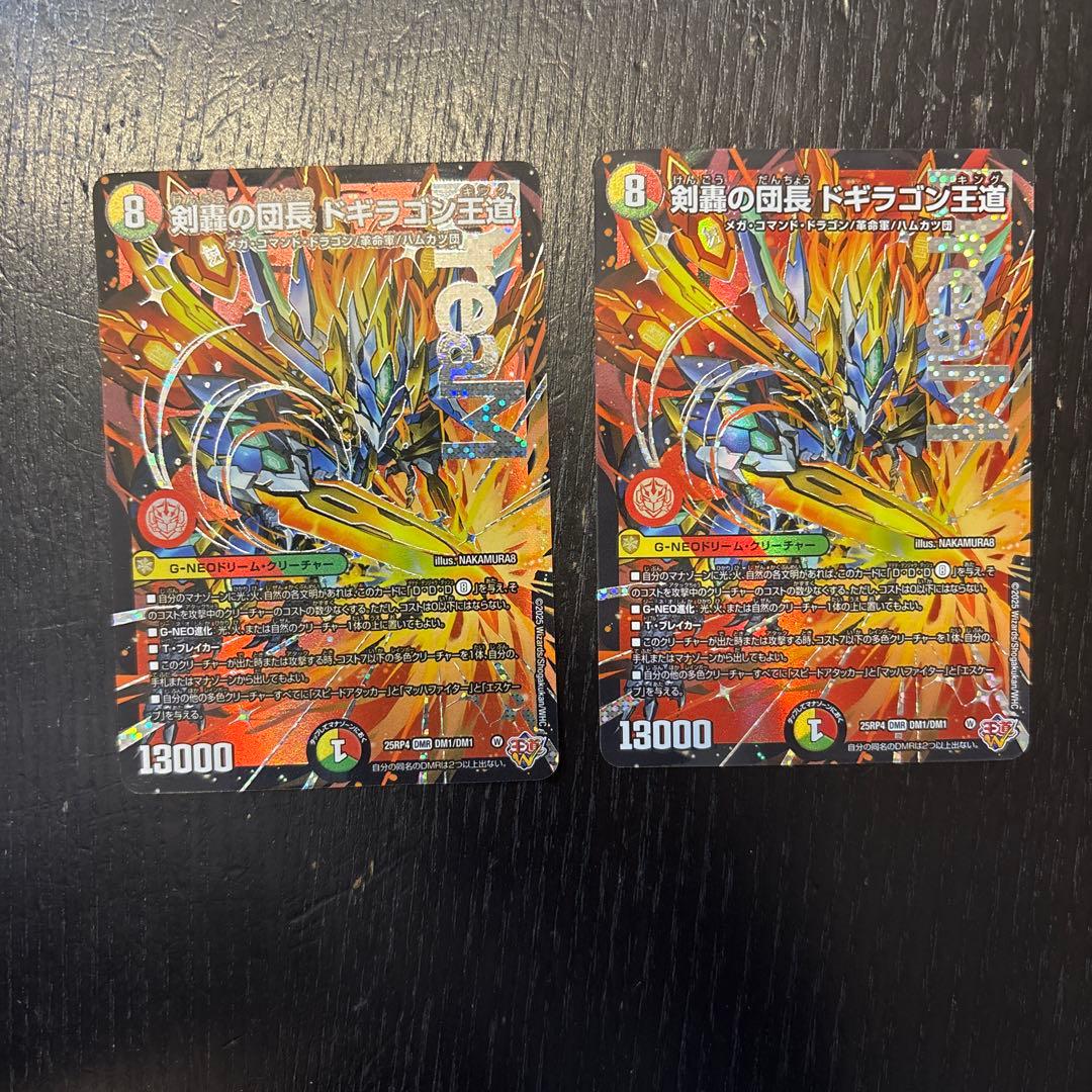 デュエマ 剣轟の団長 ドギラゴン王道 - メルカリ