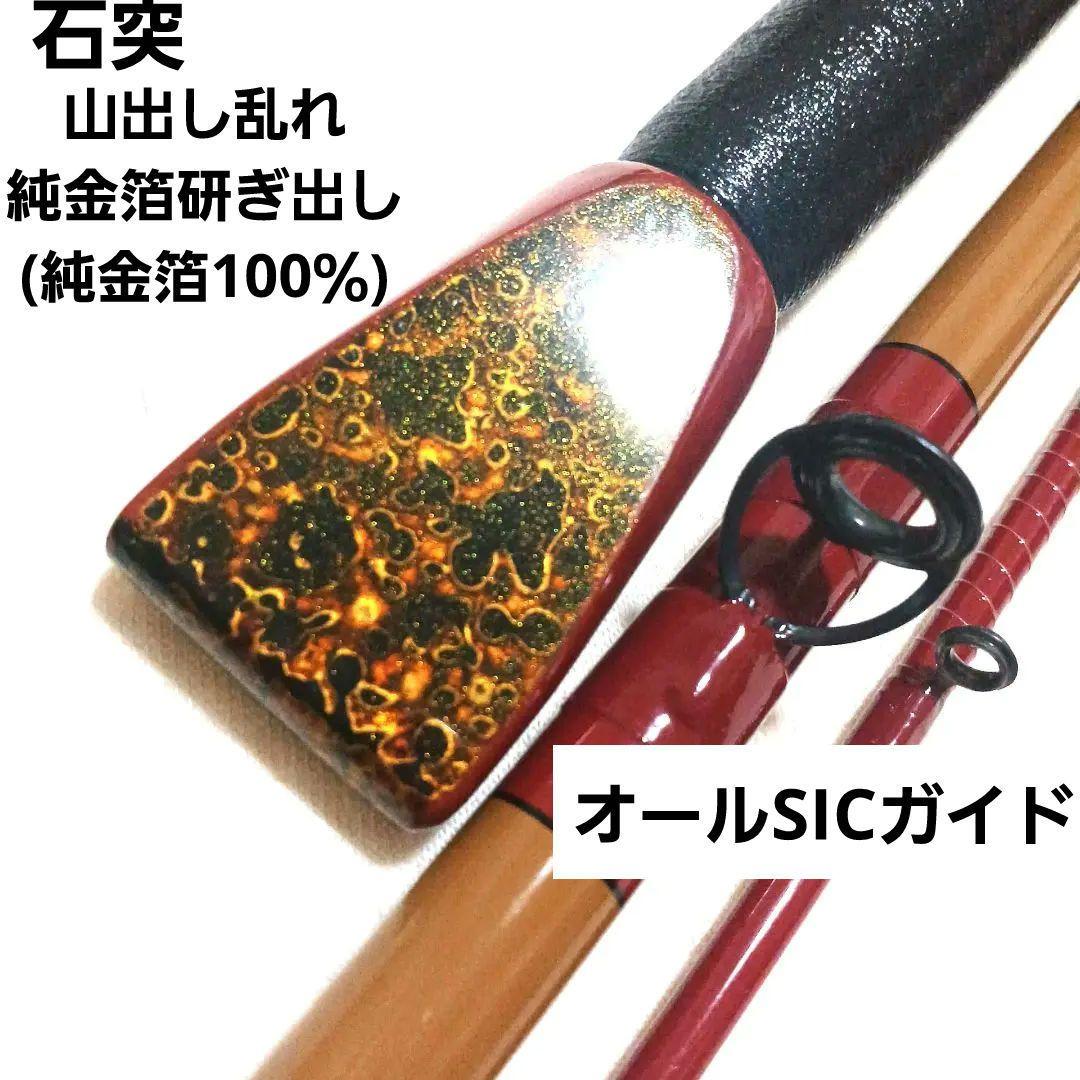 堤防石鯛 サクラ江戸川 石鯛竿 かぶせ釣り 前打ち 磯竿 カセ筏竿