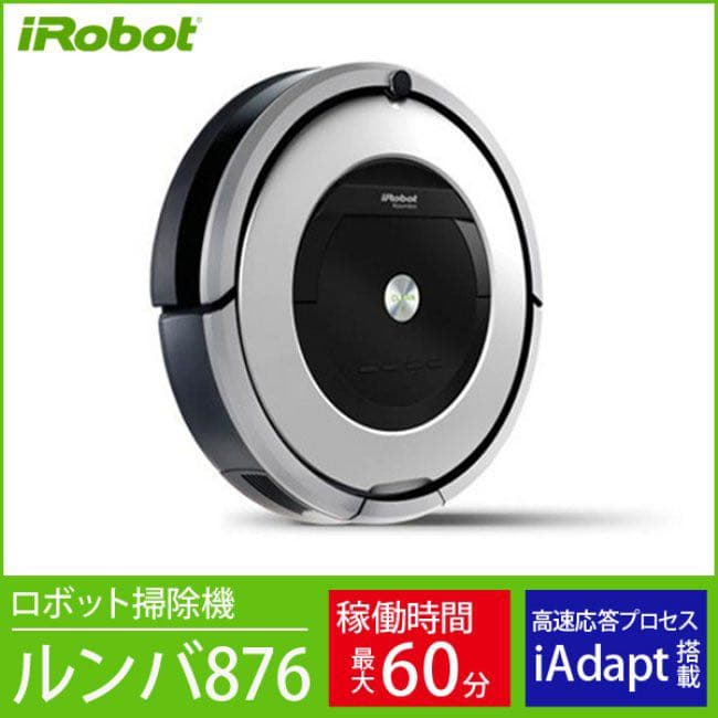 IROBOT ルンバ 876 新品 未使用品 未開封 3/10までの限定価格