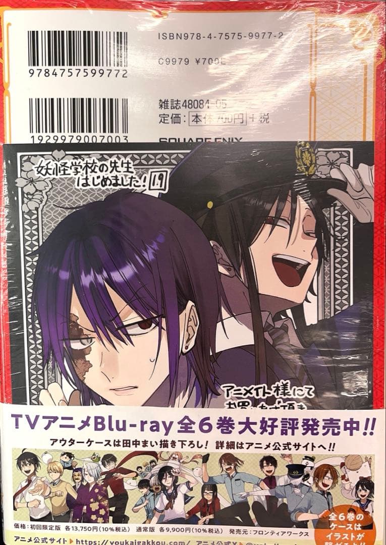 妖怪学校の先生はじめました！ 19巻 アニメイト 特典 ミニ色紙 - メルカリ